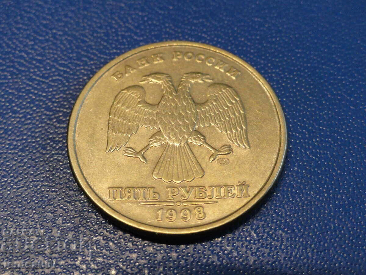 Русия 1998г. - 5 рубли СПМД
