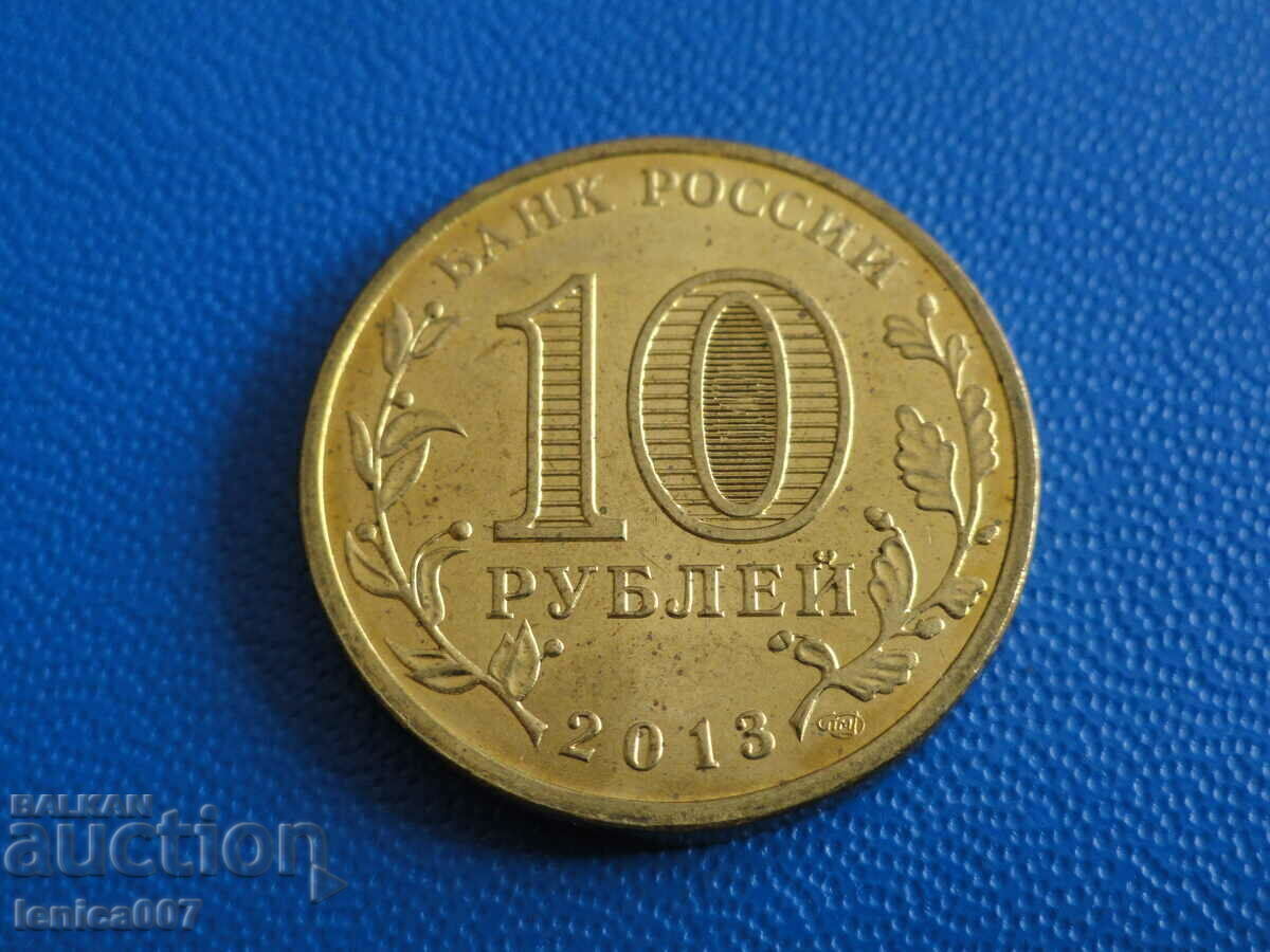 Russia 2013 - 10 rubles "Kazan - Logotype and emblem" with price 4.00 BGN | € 2.05 Russia 2013 - 10 rubles "Kazan - Logotype and emblem" with price 4.00 BGN | € 2.05