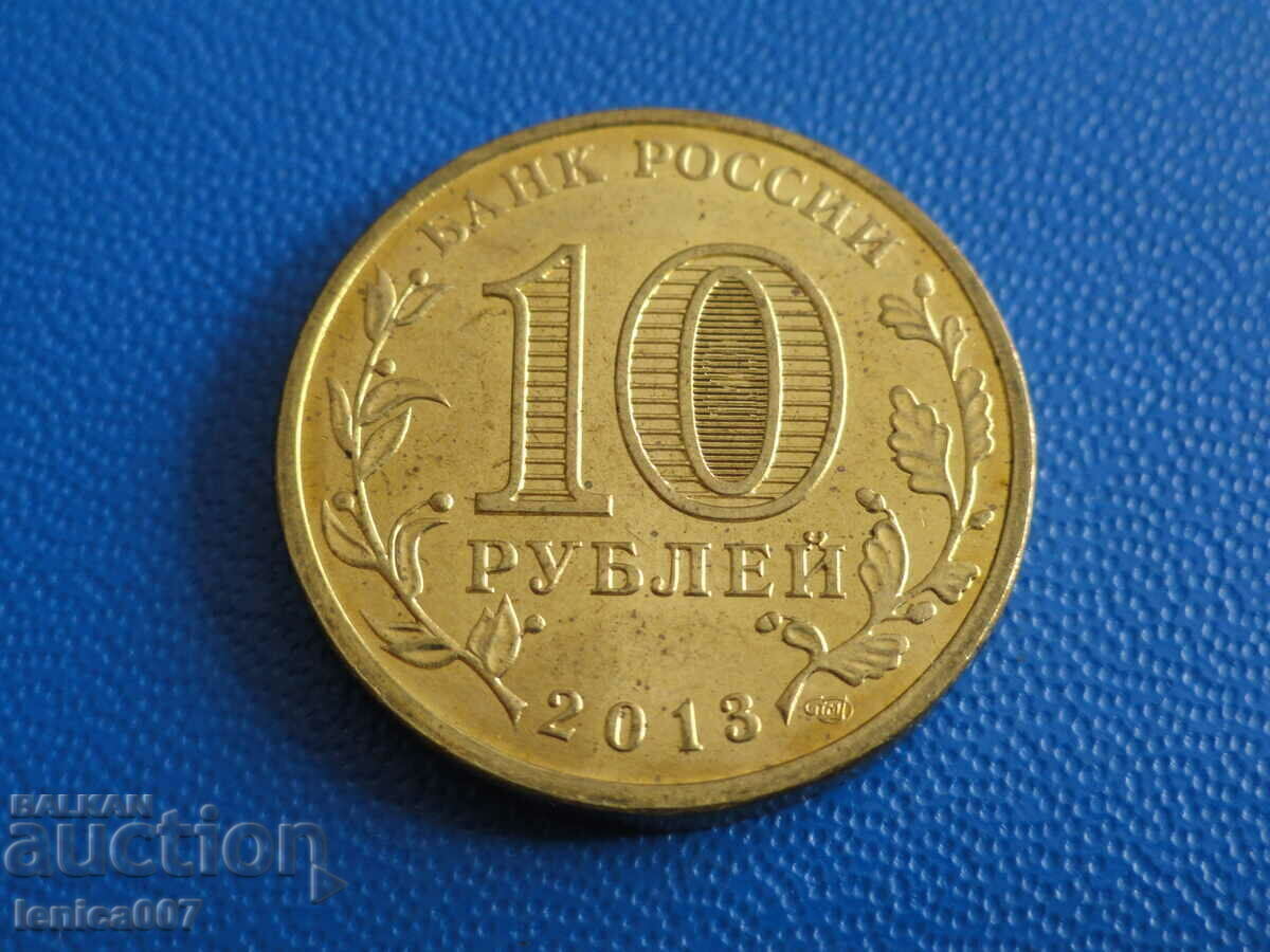 Russia 2013 - 10 rubles "Kazan - Logotype and emblem" - 6 Russia 2013 - 10 rubles "Kazan - Logotype and emblem" - 6