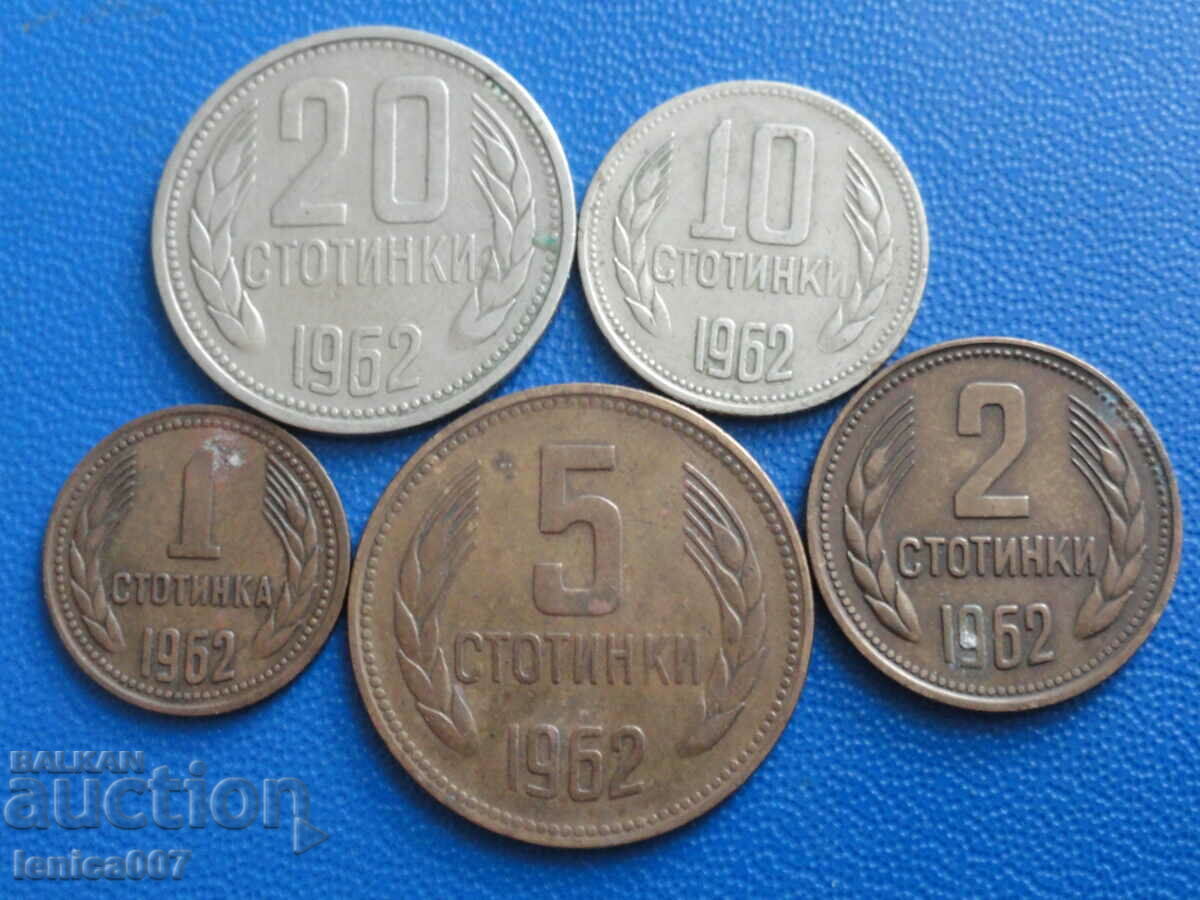 Βουλγαρία 1962 - Πολλά νομίσματα ανταλλαγής (5 τεμάχια) - 5 Βουλγαρία 1962 - Πολλά νομίσματα ανταλλαγής (5 τεμάχια) - 5