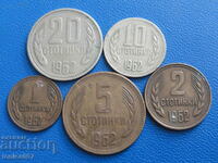 България 1962г. - Лот разменни  монети (5 броя)