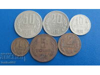 България 1974г. - Пълен  лот разменни  монети