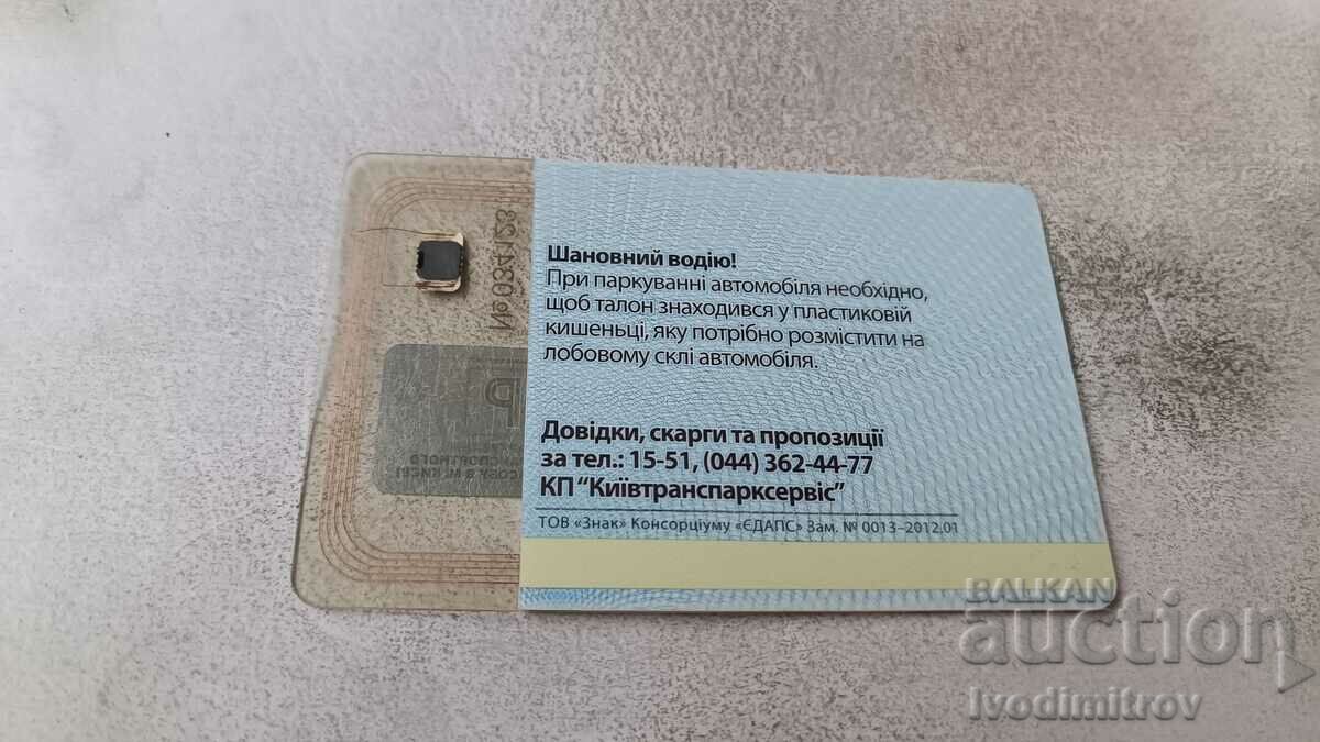 Subscription coupon 2012 with price 2.35 BGN | € 1.20 Subscription coupon 2012 with price 2.35 BGN | € 1.20