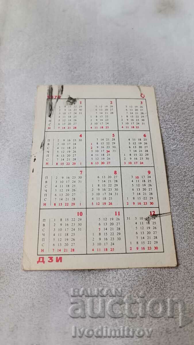 Calendar DZI Insurance is an advantage 1979 with price 0.55 BGN | € 0.28 Calendar DZI Insurance is an advantage 1979 with price 0.55 BGN | € 0.28