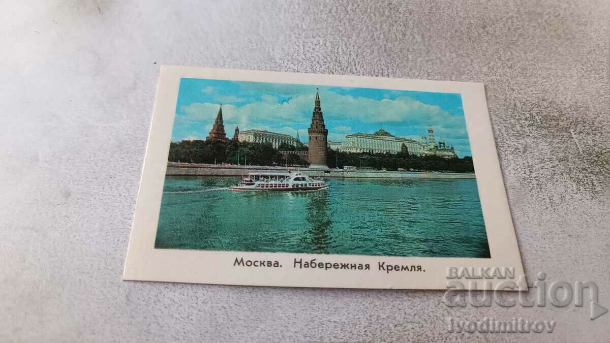 Ημερολόγιο Μόσχα Naberezhnaya Κρεμλίνο 1974