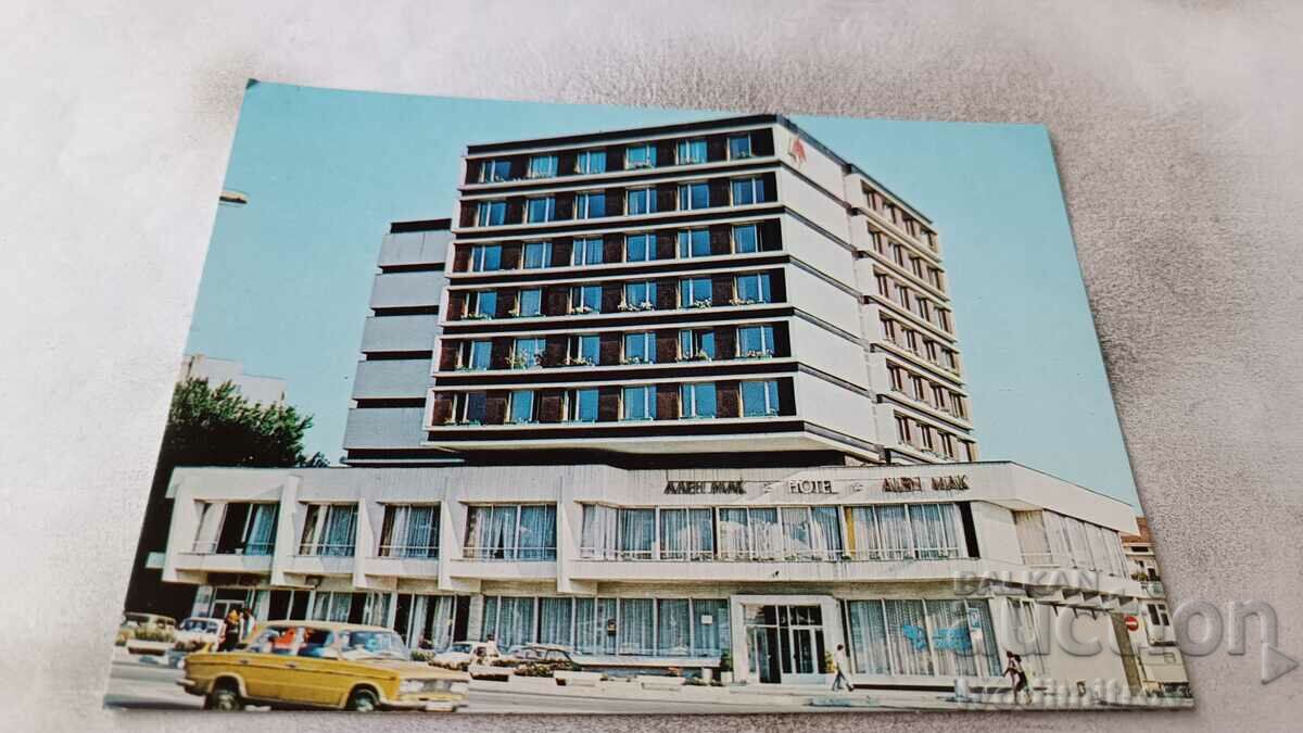 Пощенска картичка Благоевград Хотел Ален Мак 1979