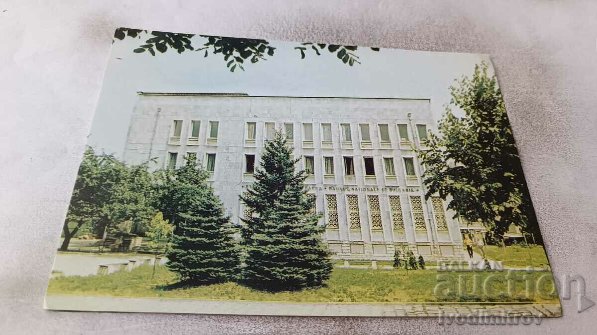 Пощенска картичка Берковица Сградата на БНБ 1985