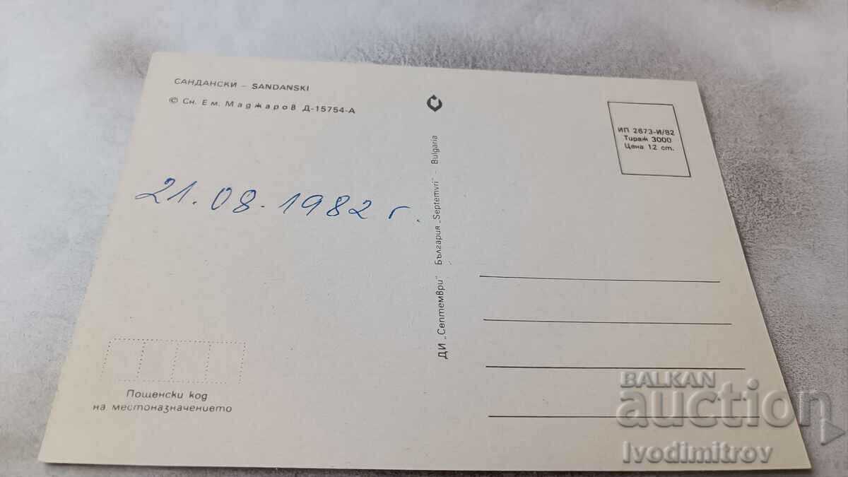 Καρτ ποστάλ Σαντάνσκι 1982 με τιμή 0.75 BGN | € 0.38