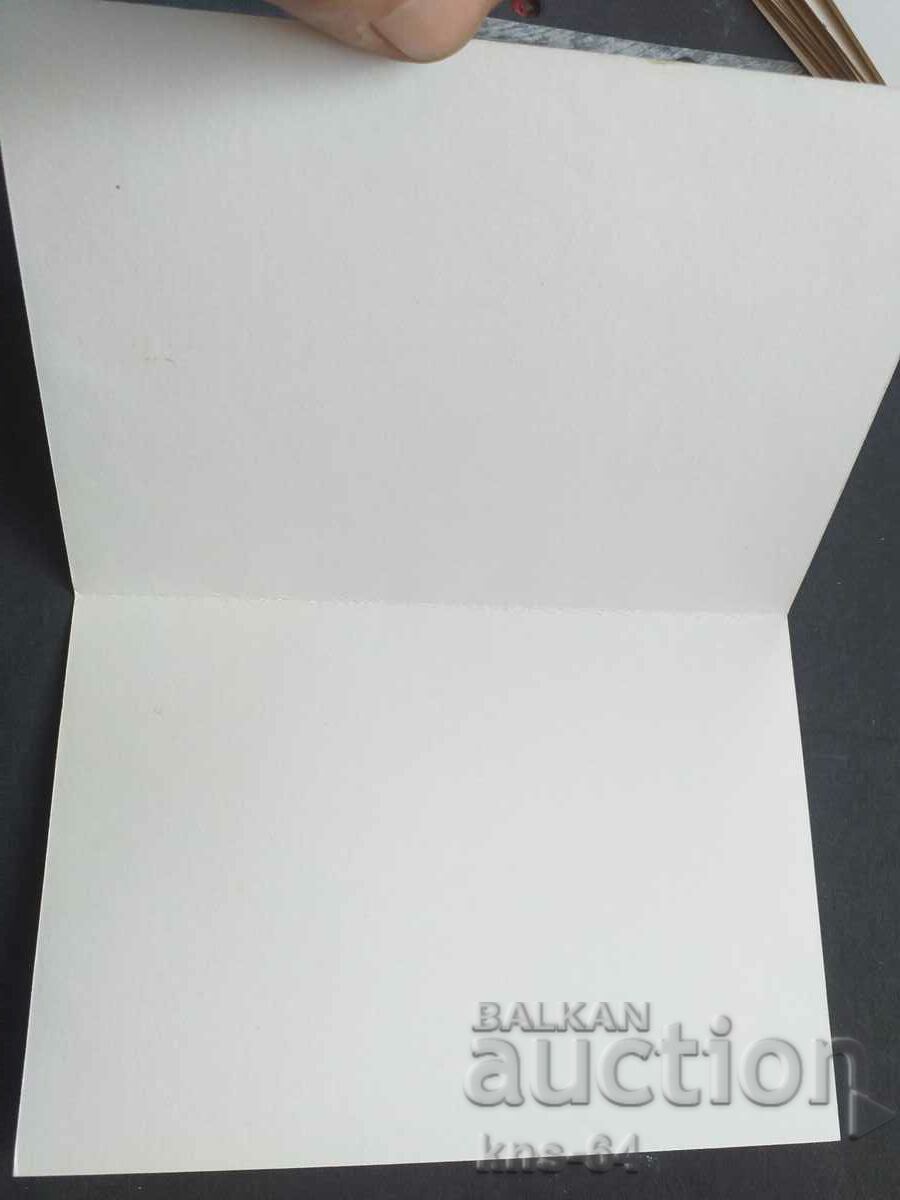 Congratulatory with price 0.95 BGN | € 0.49 Congratulatory with price 0.95 BGN | € 0.49