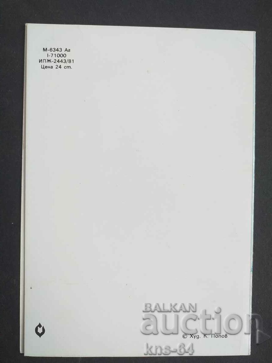 Auction Congratulatory Auction Congratulatory