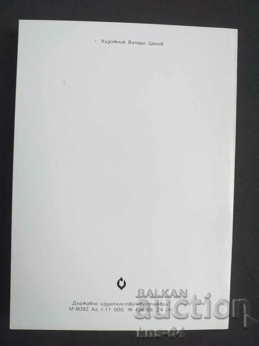 Auction Congratulatory Auction Congratulatory