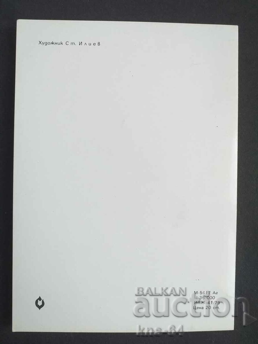 Auction Congratulatory Auction Congratulatory