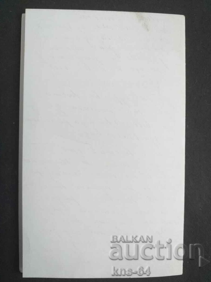 Auction  Congratulatory