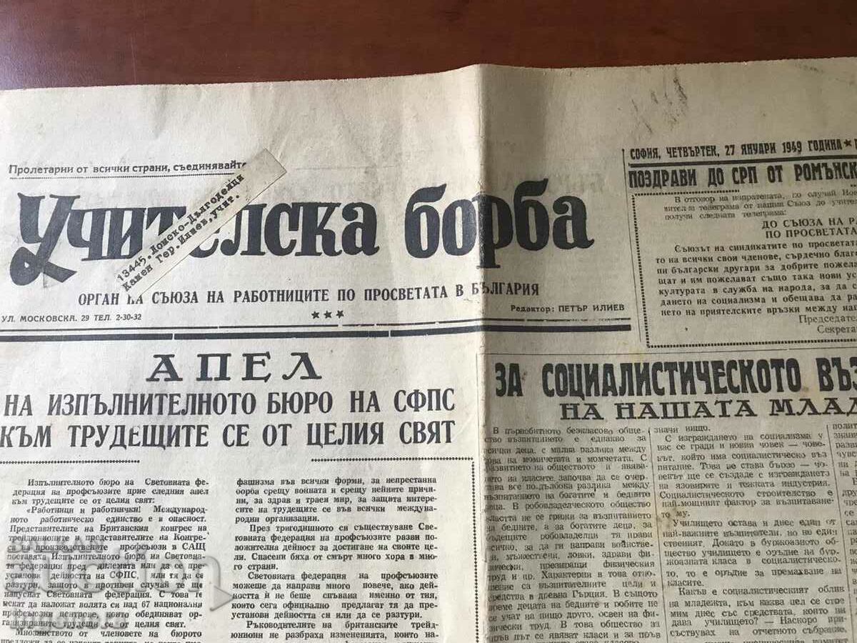 Auction  "TEACHERS' STRUGGLE" NEWSPAPER - FROM JANUARY 27, 1949.