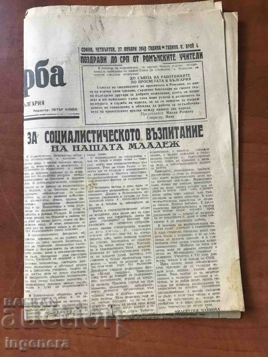 Delivery of "TEACHERS' STRUGGLE" NEWSPAPER - FROM JANUARY 27, 1949.