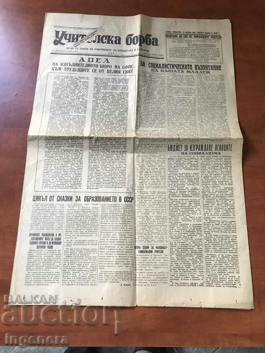 "TEACHERS' STRUGGLE" NEWSPAPER - FROM JANUARY 27, 1949.