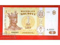 МОЛДОВА MOLDOVA 1 Леу емисия issue 2006 - 000085 НОВА UNC