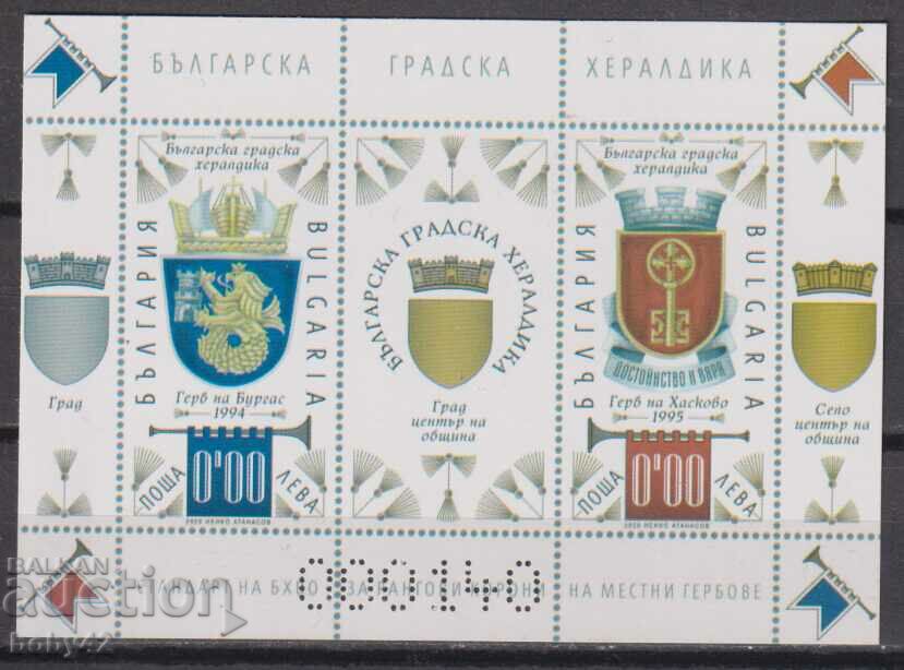 RSI 5449-5550 Bulgarian city heraldry