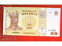 МОЛДОВА MOLDOVA 1 Леу емисия issue 2006 - 000080 80 НОВА UNC