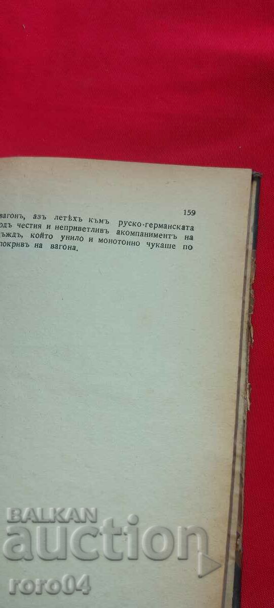 MICHMAN IRIN'S STORIES - F. RASKOLNIKOV - 5