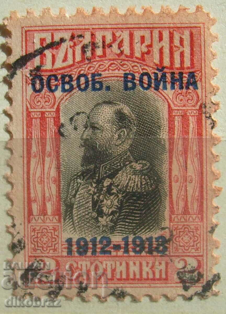България - 1913 - Освободителна война / надпечатка