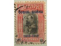 Bulgaria - 1913 - War of Liberation / overprint