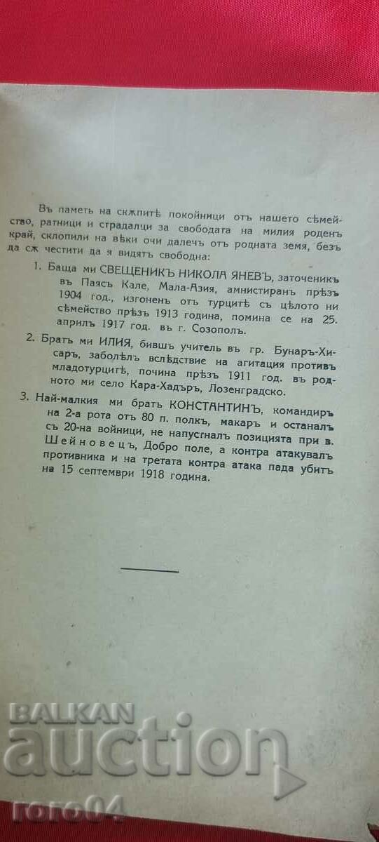 Auction ODRINA THRACIA - D. p. NIKOLOV Auction ODRINA THRACIA - D. p. NIKOLOV