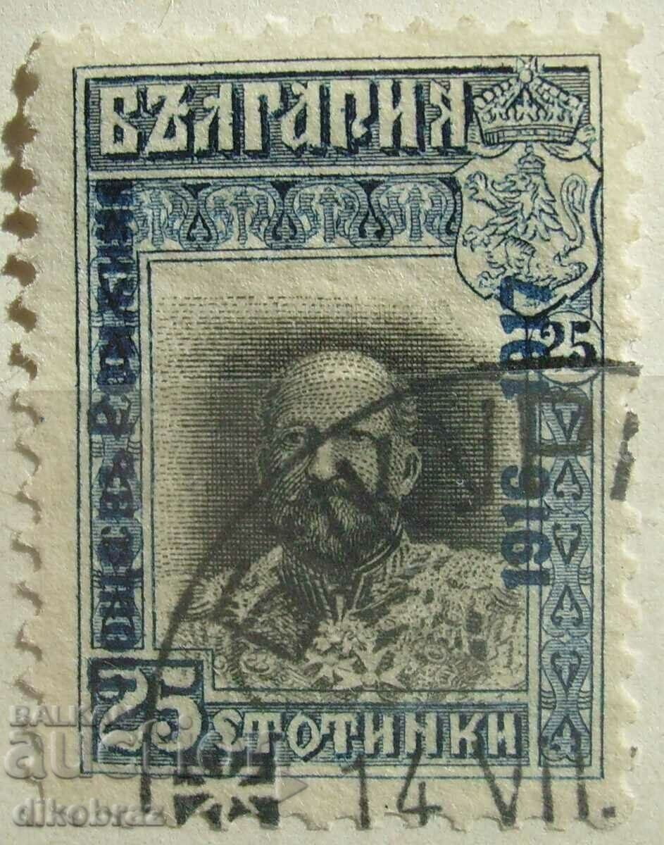 Bulgaria - 1917 - Overprints - "Post in Romania 1916-1917