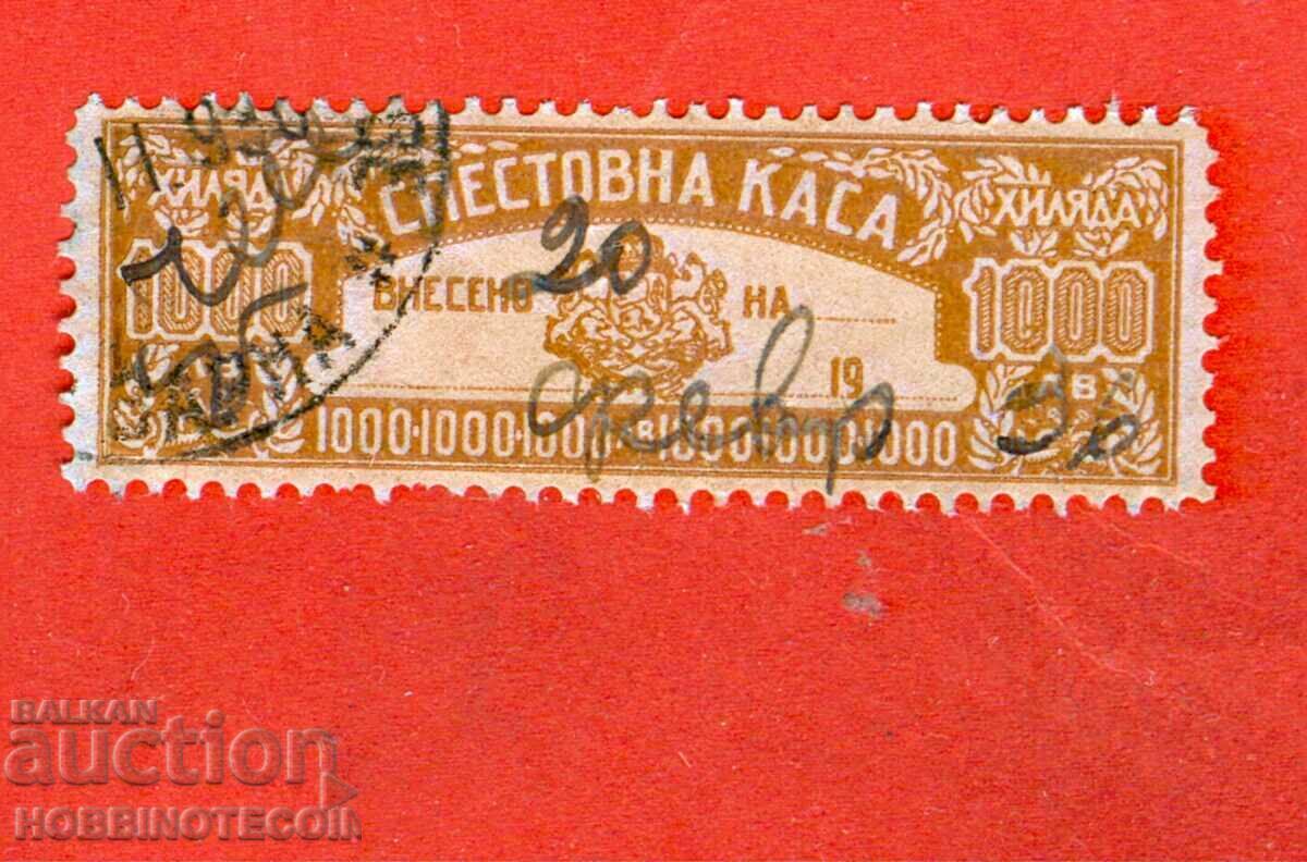 BULGARIA MARKA SAVINGS BANK 1000 BGN - 3 issues BULGARIA MARKA SAVINGS BANK 1000 BGN - 3 issues