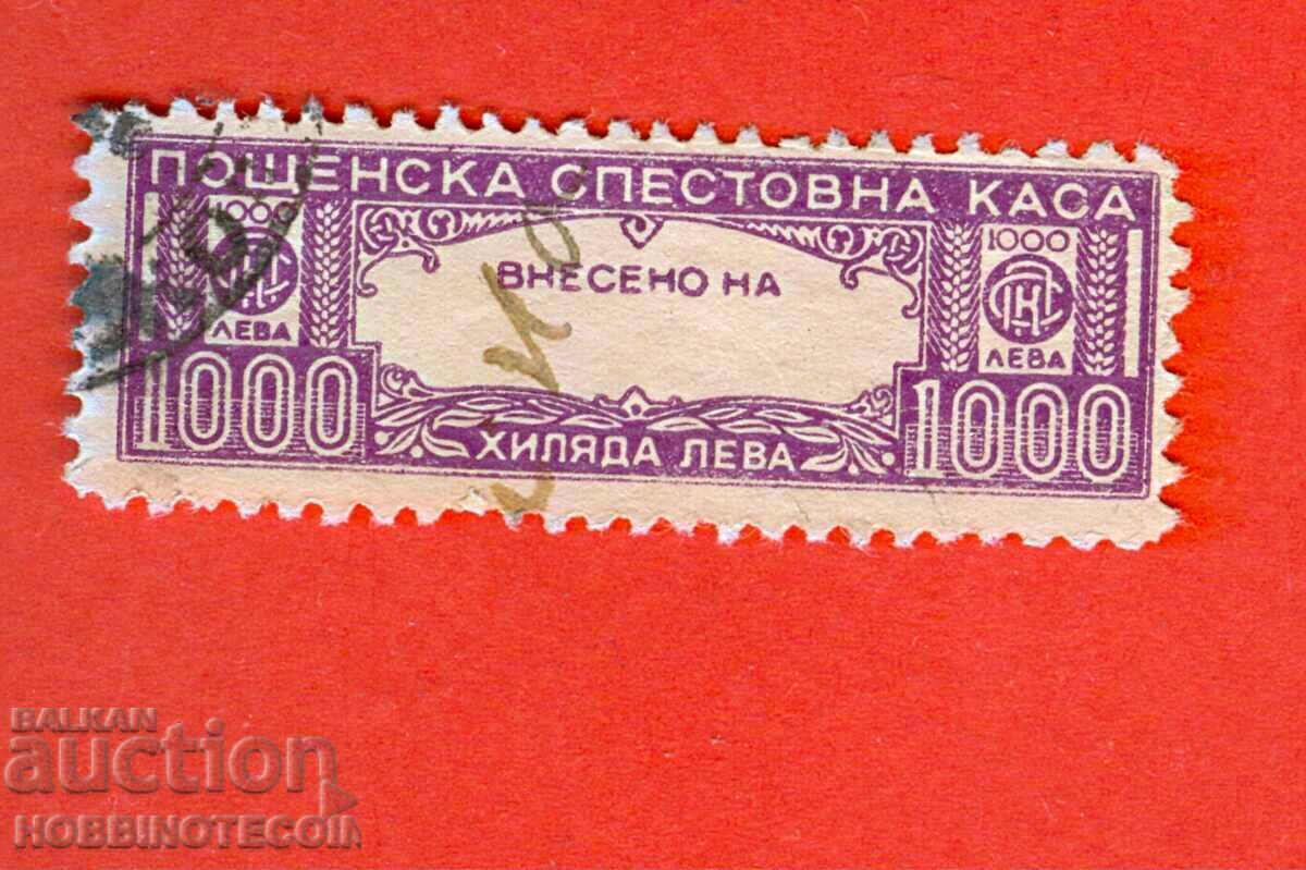 BULGARIA MARKA SAVINGS BANK 1000 BGN - 5 issues BULGARIA MARKA SAVINGS BANK 1000 BGN - 5 issues