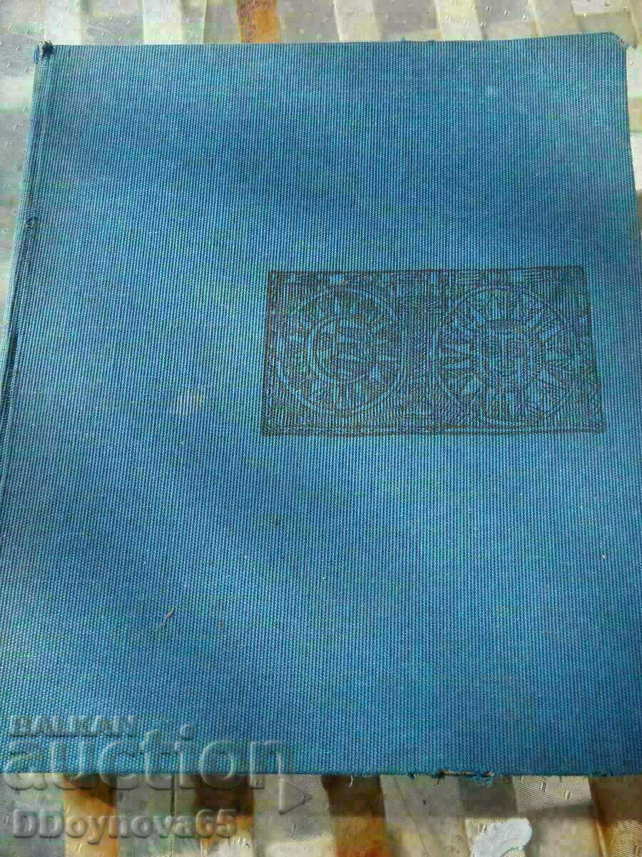 Bulgarian Revival Stamps 1975 Evtim Tomov with price 99.00 BGN | € 50.62 Bulgarian Revival Stamps 1975 Evtim Tomov with price 99.00 BGN | € 50.62