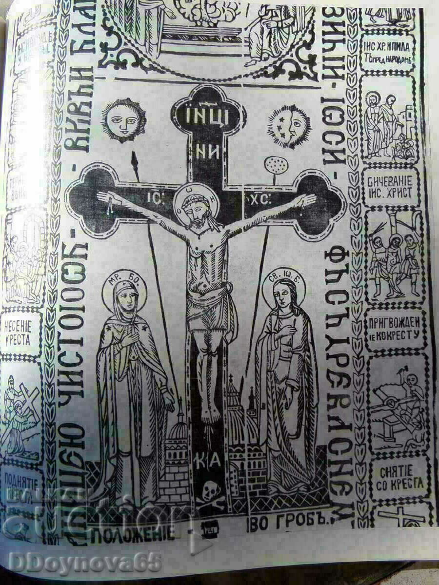 Auction Bulgarian Revival Stamps 1975 Evtim Tomov Auction Bulgarian Revival Stamps 1975 Evtim Tomov