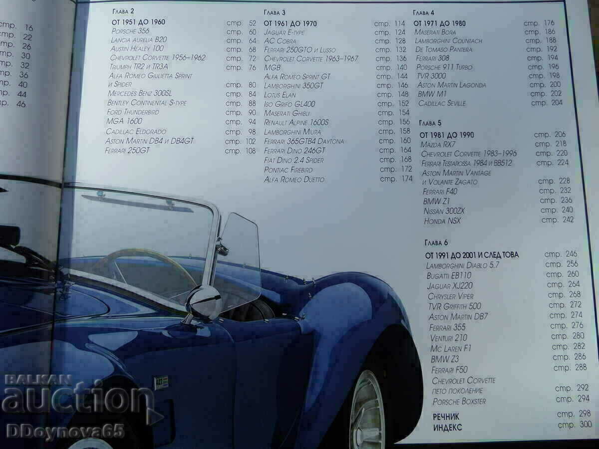 Delivery of Classic cars from 1945 to today Delivery of Classic cars from 1945 to today