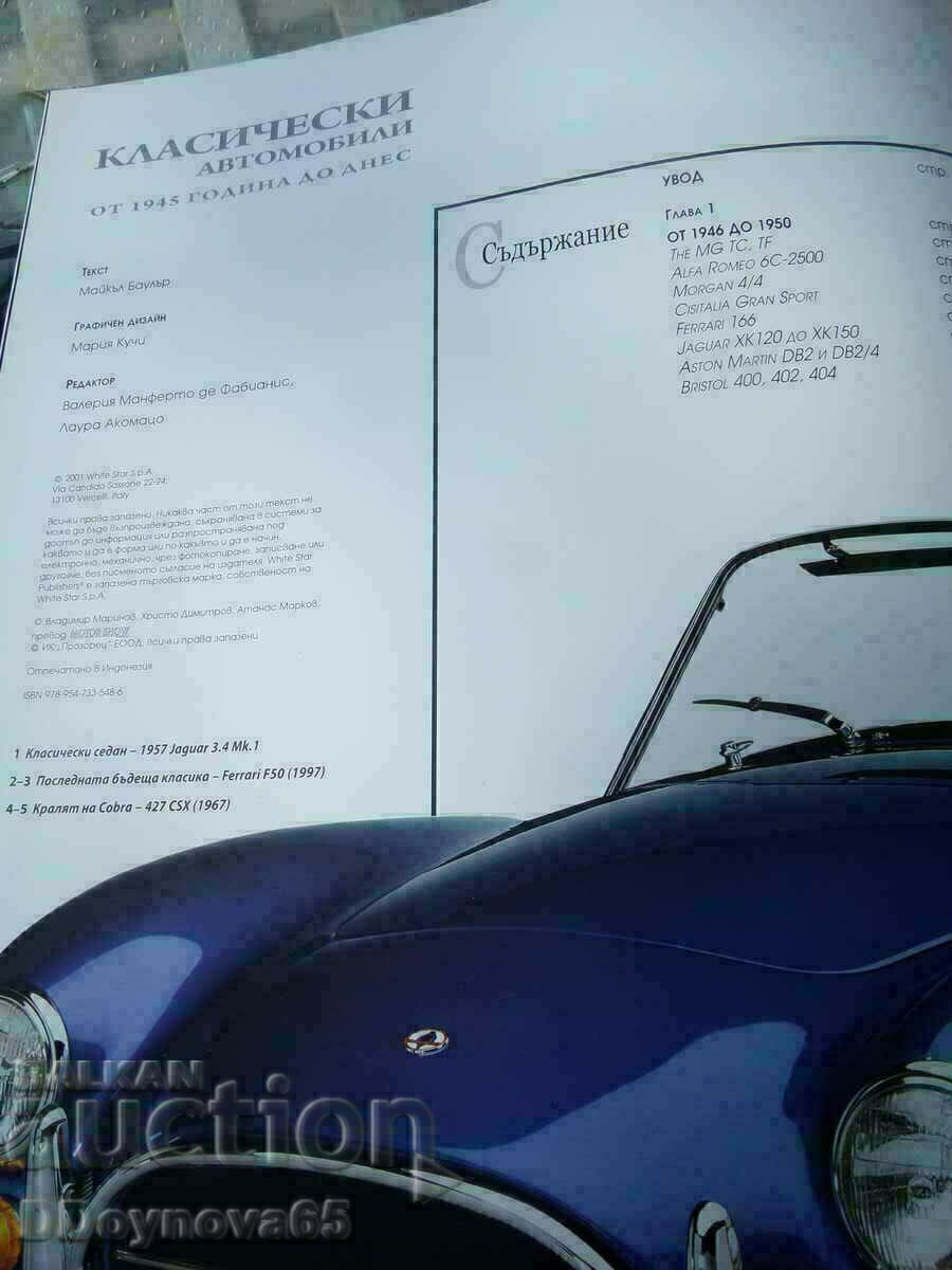 Classic cars from 1945 to today - 5 Classic cars from 1945 to today - 5