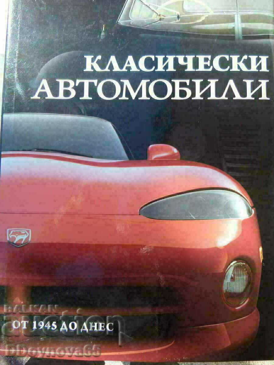 Класически автомобили от 1945 до днес