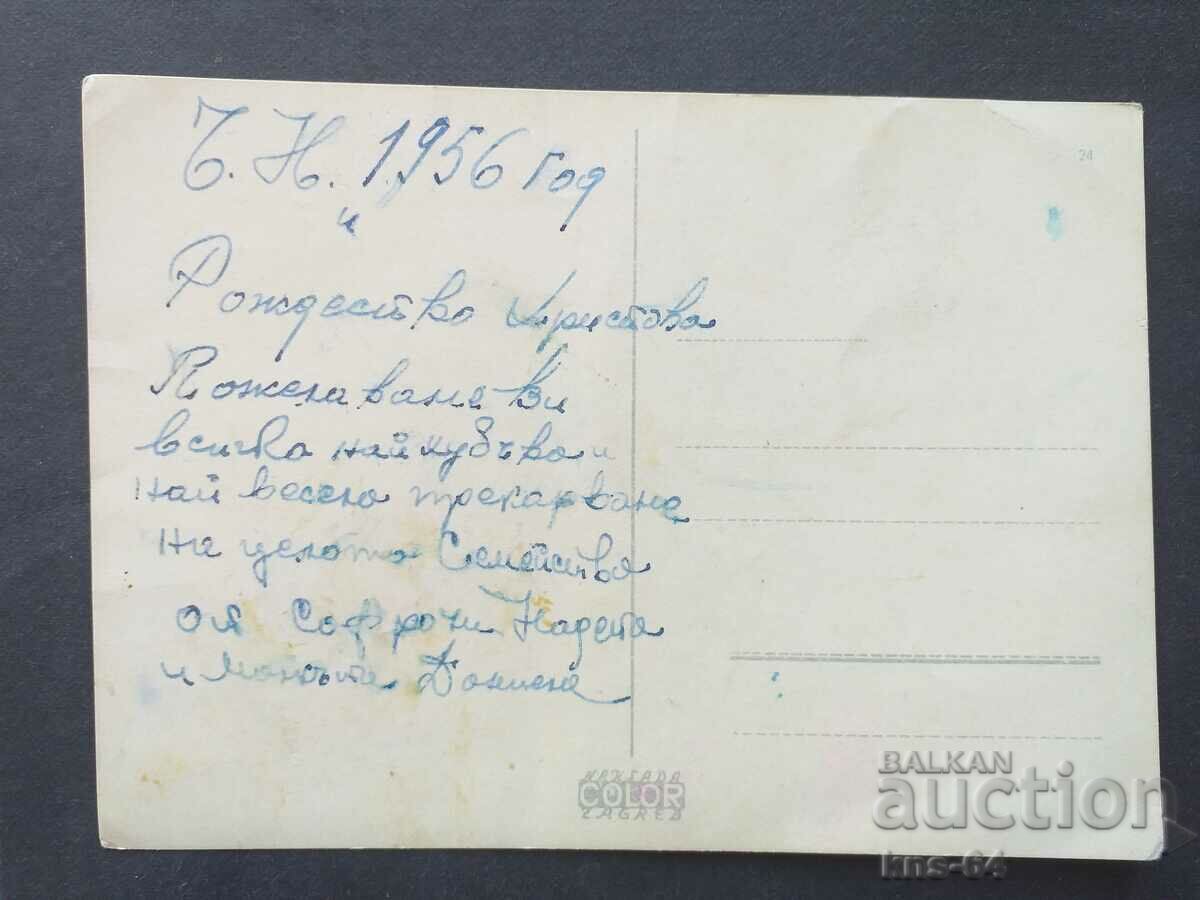 CHNG Congratulations with price 0.90 BGN | € 0.46 CHNG Congratulations with price 0.90 BGN | € 0.46