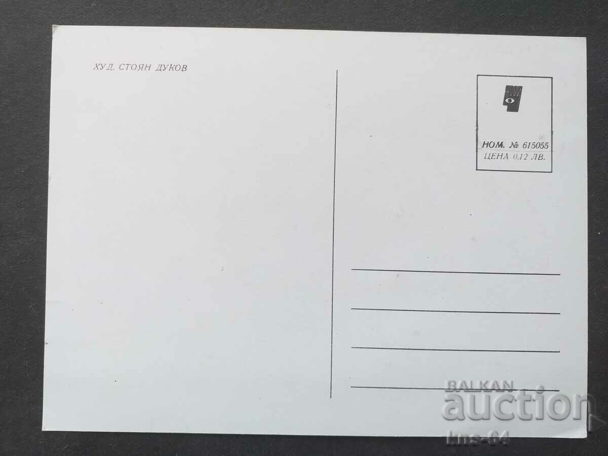 CHNG Congratulations with price 0.95 BGN | € 0.49 CHNG Congratulations with price 0.95 BGN | € 0.49