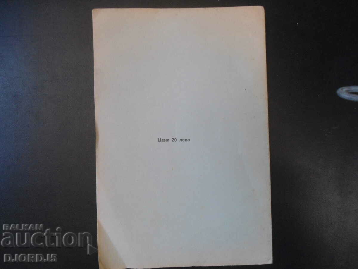 Delivery of CHRIST and ANGELS, Prof. Dr. Nick. N. Glubokovski, 1927 Delivery of CHRIST and ANGELS, Prof. Dr. Nick. N. Glubokovski, 1927