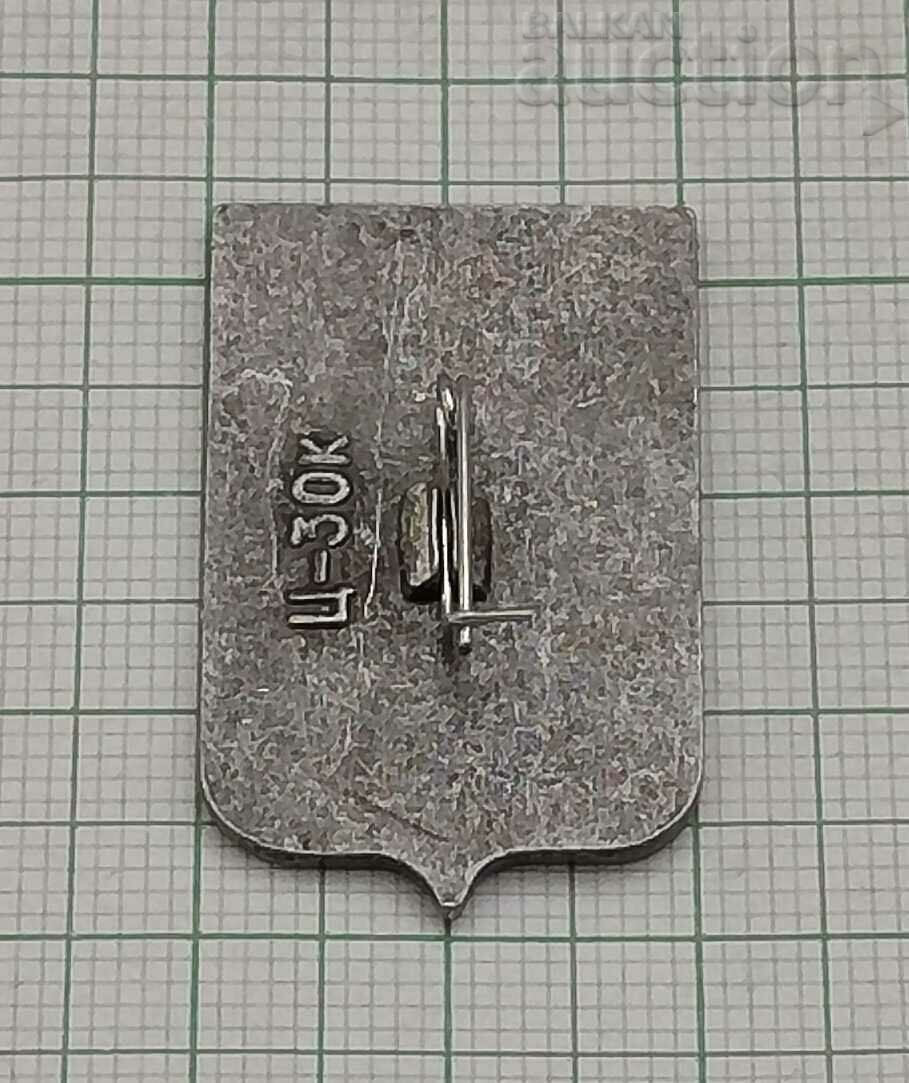 Auction KUIBISHEV/SAMARA 400 USSR ORDER OF LENIN BADGE Auction KUIBISHEV/SAMARA 400 USSR ORDER OF LENIN BADGE