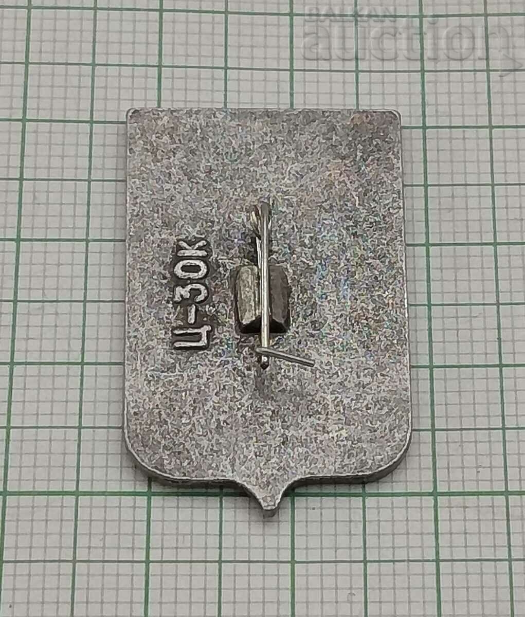 Auction  KUIBISHEV/SAMARA 400 USSR IL-2 MONUMENT BADGE