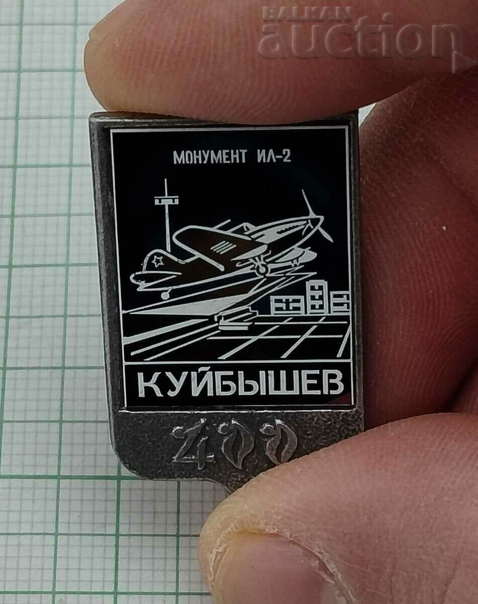 КУЙБИШЕВ/САМАРА 400г. СССР ИЛ-2 ПАМЕТНИК ЗНАЧКА