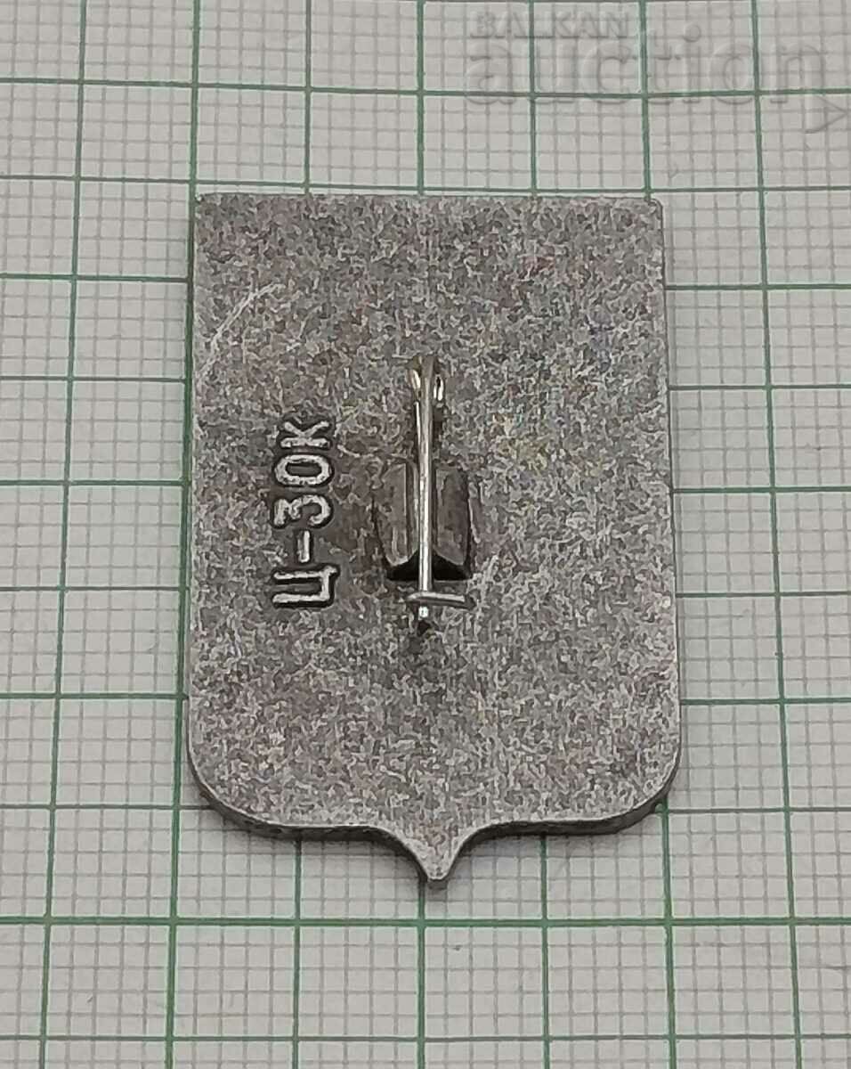 Auction KUIBISHEV/SAMARA 400 USSR HOUSE-MUSEUM "LEININ" BADGE Auction KUIBISHEV/SAMARA 400 USSR HOUSE-MUSEUM "LEININ" BADGE