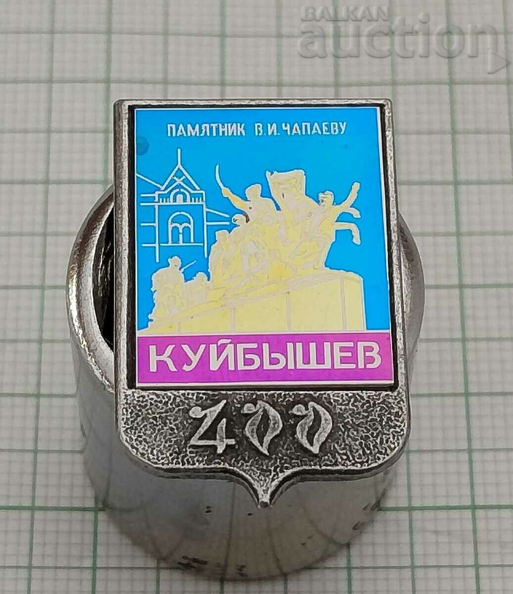 KUIBISHEV/SAMARA 400 USSR CHAPAEV MONUMENT BADGE with price 1.00 BGN | € 0.51 KUIBISHEV/SAMARA 400 USSR CHAPAEV MONUMENT BADGE with price 1.00 BGN | € 0.51