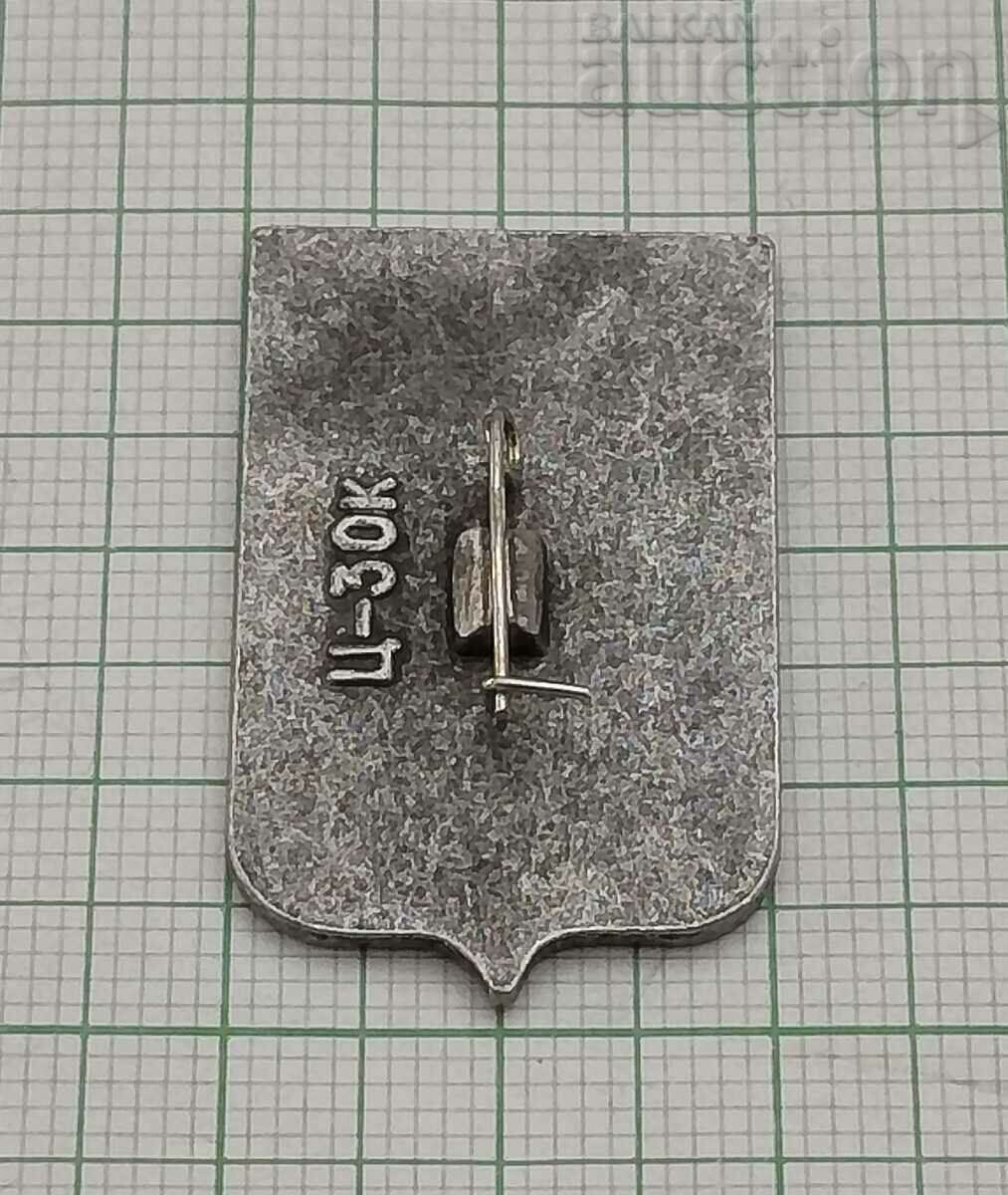 Auction KUIBISHEV/SAMARA 400 USSR CHAPAEV MONUMENT BADGE Auction KUIBISHEV/SAMARA 400 USSR CHAPAEV MONUMENT BADGE