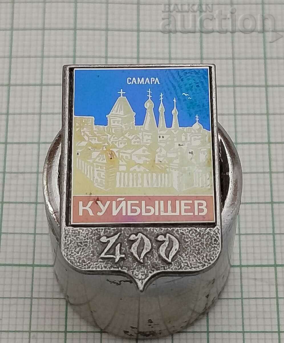 KUIBISHEV/SAMARA 400 USSR ANCIENT SAMARA BADGE with price 2.00 BGN | € 1.02 KUIBISHEV/SAMARA 400 USSR ANCIENT SAMARA BADGE with price 2.00 BGN | € 1.02