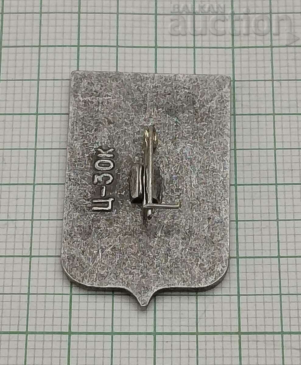 Auction KUIBISHEV/SAMARA 400 USSR ANCIENT SAMARA BADGE Auction KUIBISHEV/SAMARA 400 USSR ANCIENT SAMARA BADGE