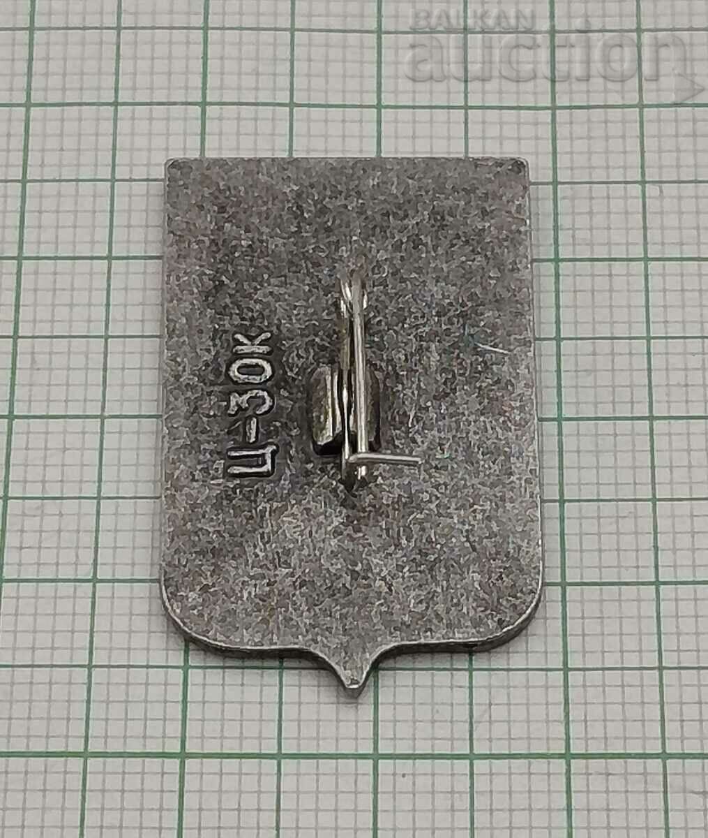 Auction KUIBISHEV/SAMARA 400 AIRCRAFT BADGE Auction KUIBISHEV/SAMARA 400 AIRCRAFT BADGE