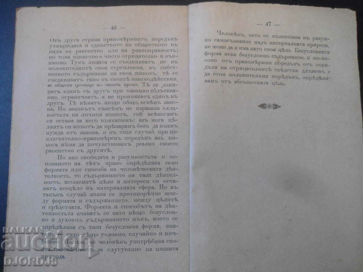Auction CHRISTIANITY and COMMUNISM, Bishop Alexii, 1927 Auction CHRISTIANITY and COMMUNISM, Bishop Alexii, 1927
