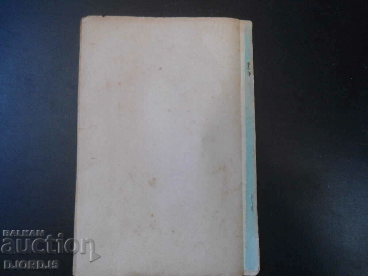 Delivery of CHRISTIANITY and COMMUNISM, Bishop Alexii, 1927 Delivery of CHRISTIANITY and COMMUNISM, Bishop Alexii, 1927