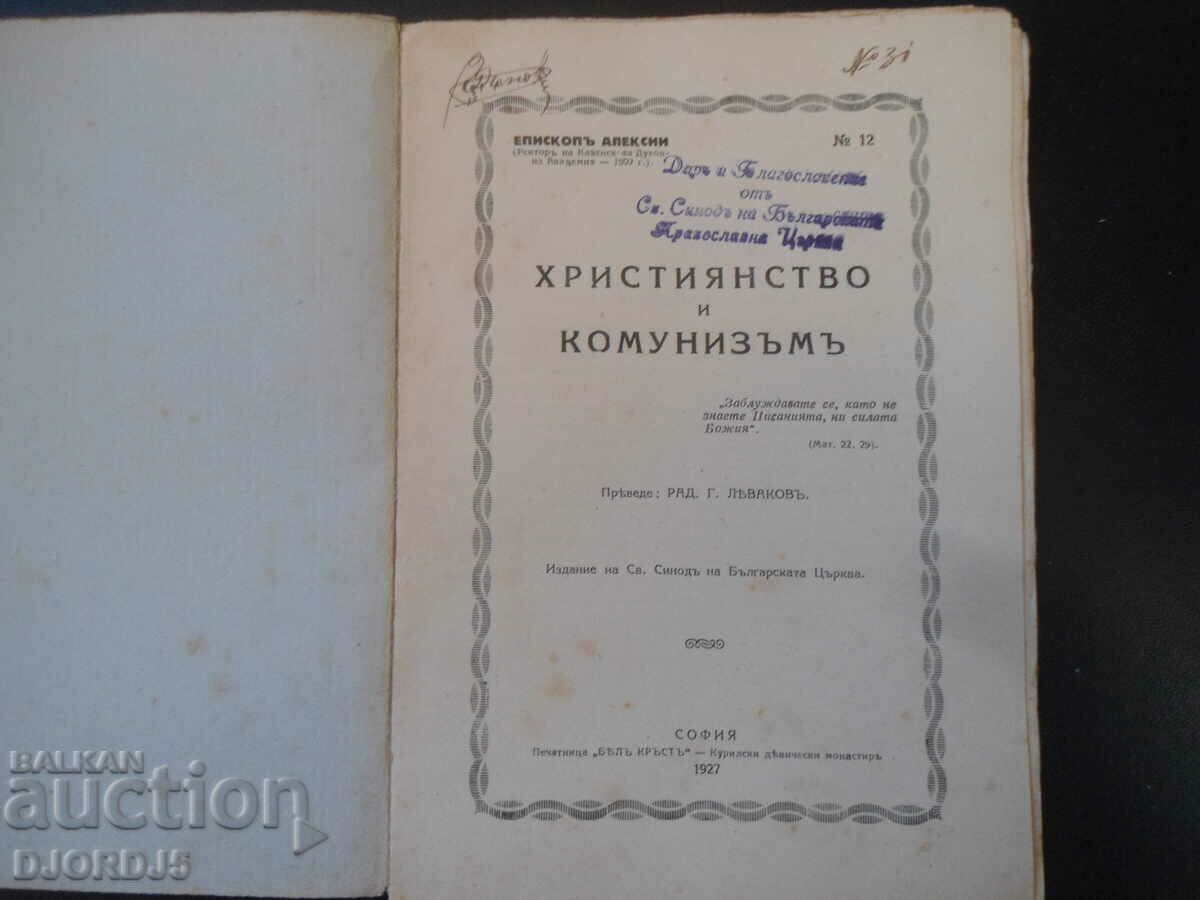 CHRISTIANITY and COMMUNISM, Bishop Alexii, 1927 - 5 CHRISTIANITY and COMMUNISM, Bishop Alexii, 1927 - 5